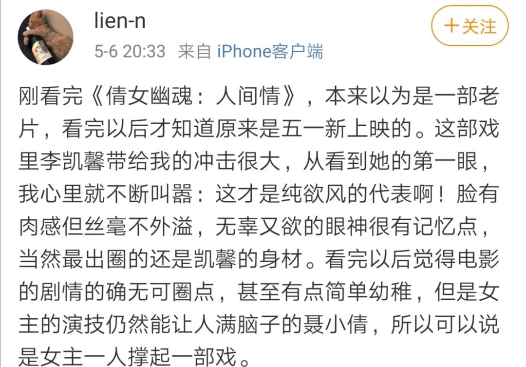 倩女幽魂聂小倩和李凯馨谁漂亮,聂小倩倩女幽魂李凯馨