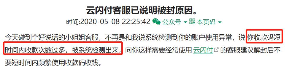 云闪付会被封卡不,云闪付被封号怎么办
