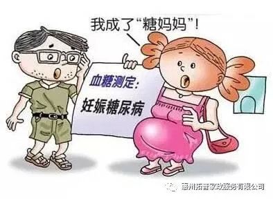 妊娠期糖尿病需要注意什么,警惕妊娠期糖尿病