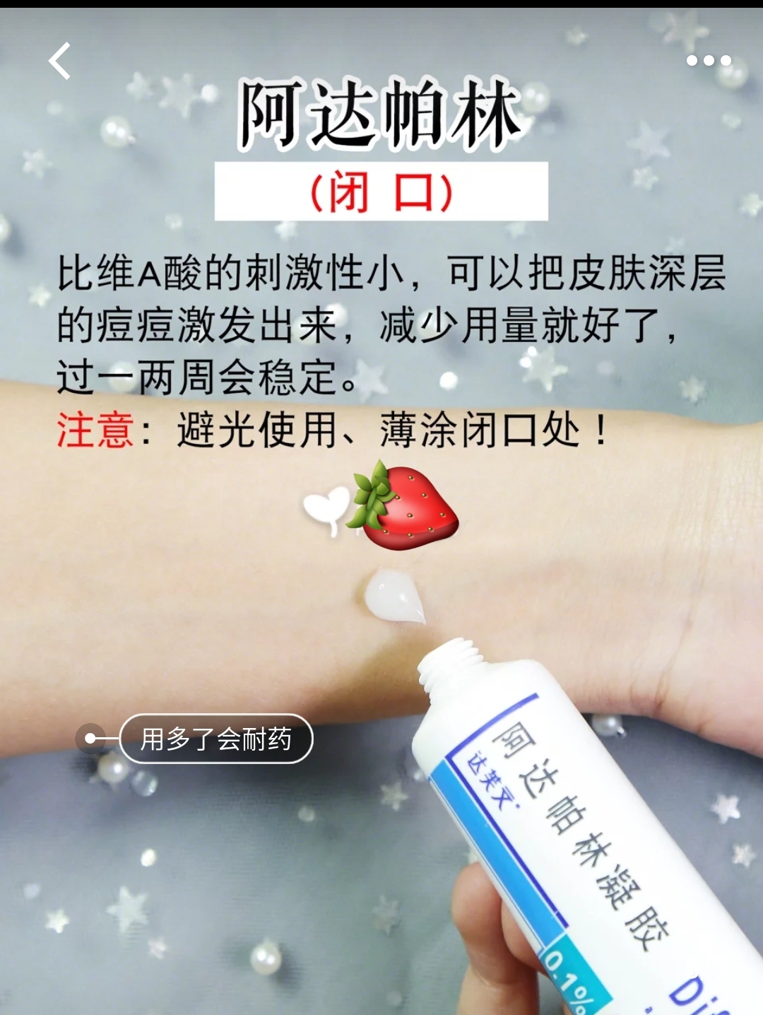 干货！皮肤科护士推荐-7只祛痘药膏，快速祛除痘痘黑头酒糟鼻