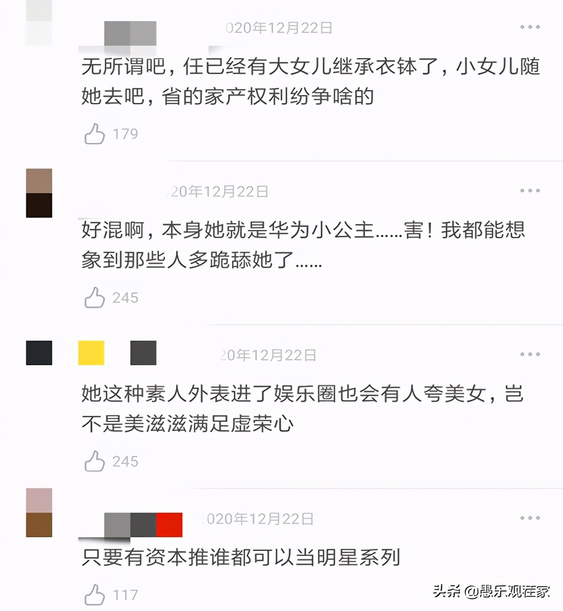 华为二公主姚安娜简介,华为二公主姚安娜颜值分析