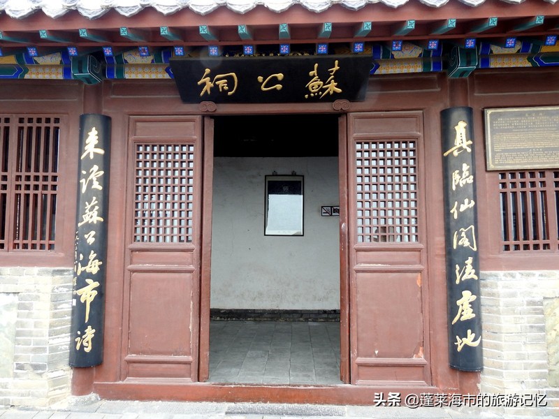 蓬莱户口去蓬莱阁,蓬莱人游蓬莱