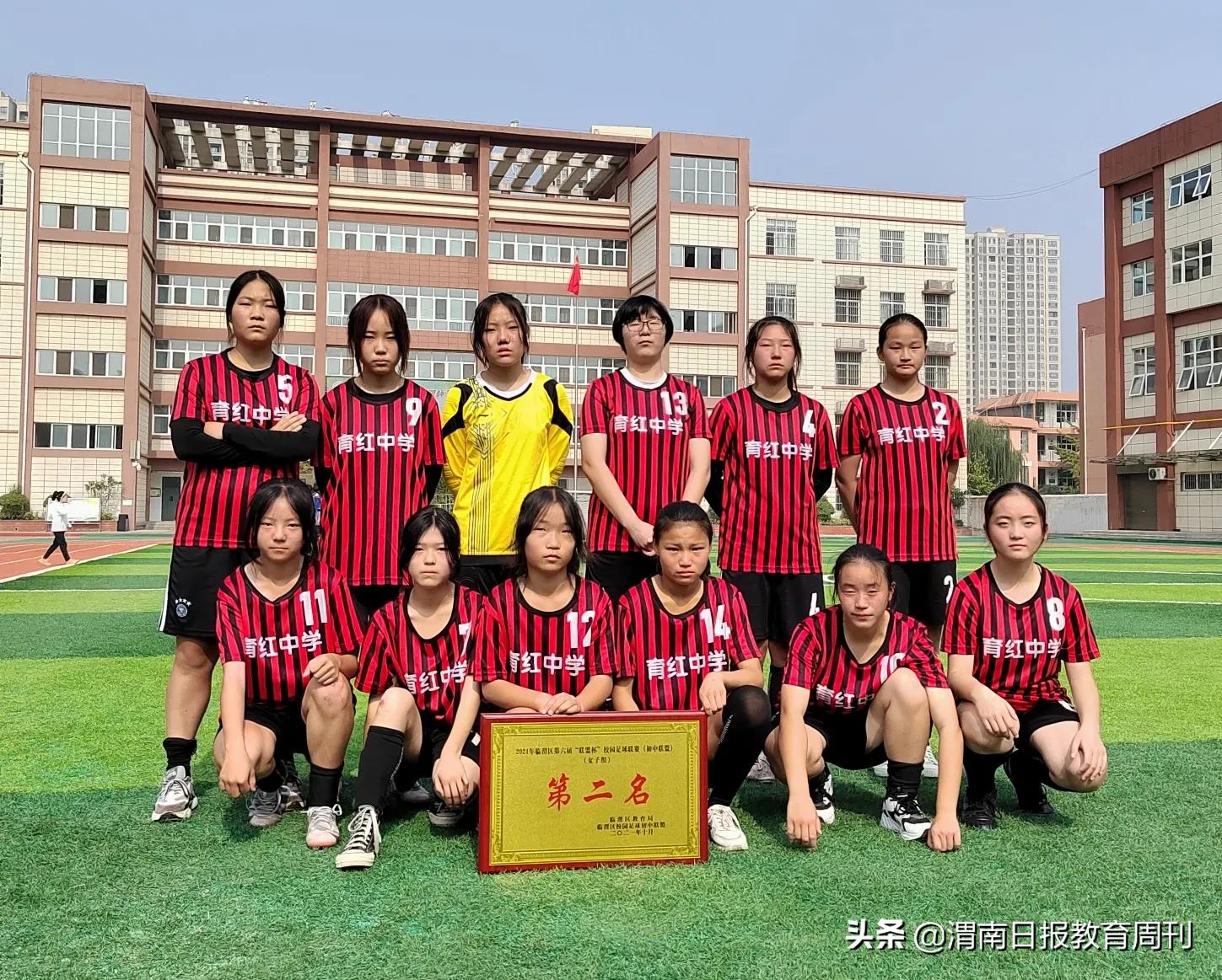 临渭区初中足球联赛,育红中学校园足球赛