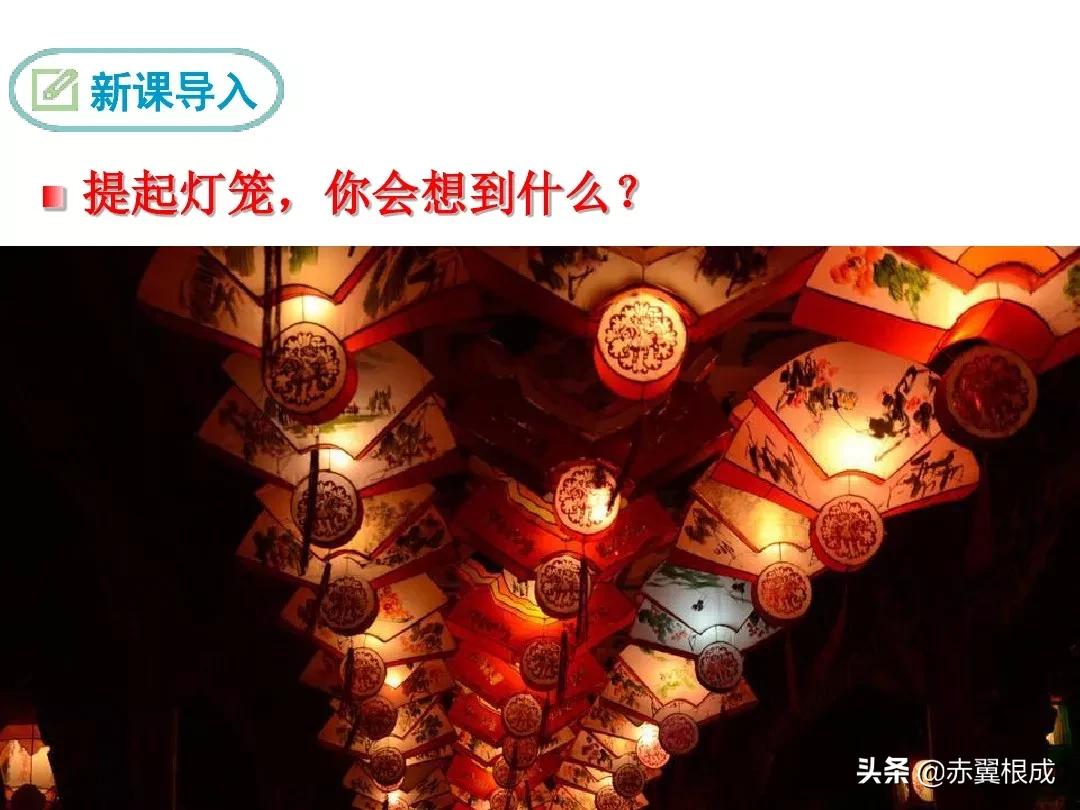 灯笼这一课的预习笔记,八年级下册语文笔记人教版灯笼