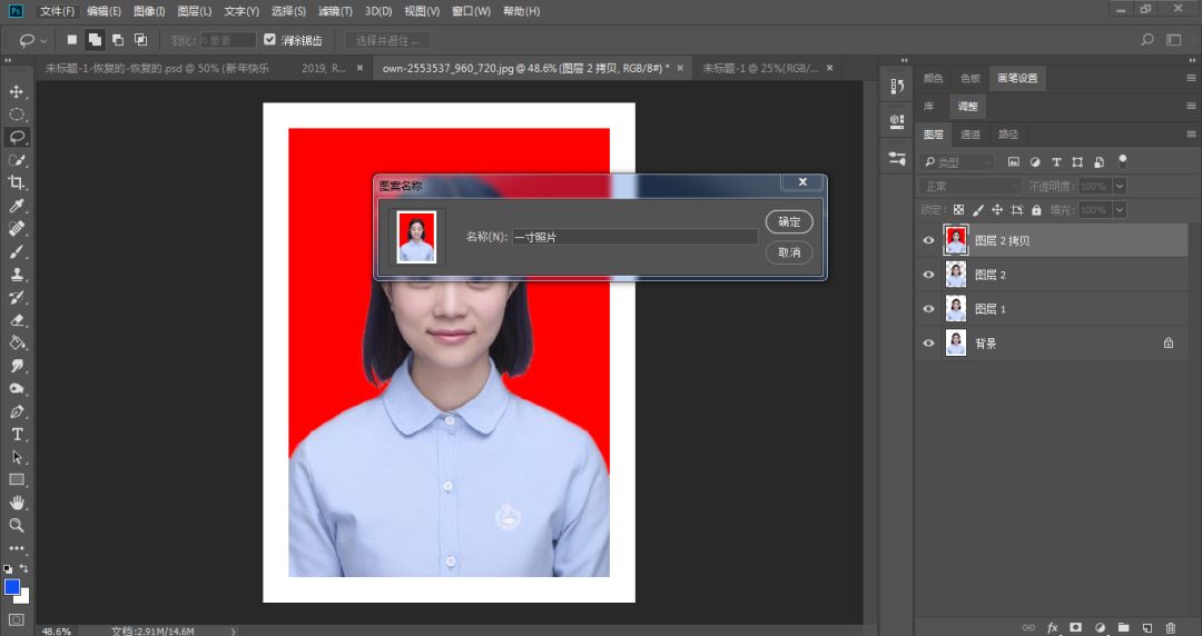 证件照换尺寸和背景,word更换证件照背景色
