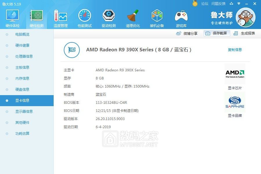 蓝宝石r93908g能玩什么游戏,蓝宝石r93908g显卡跑多少分