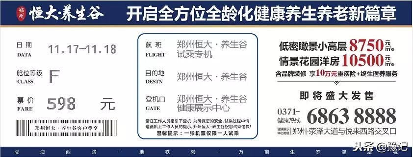 在郑州如何不花钱的待下去,在郑州怎样过上精致生活