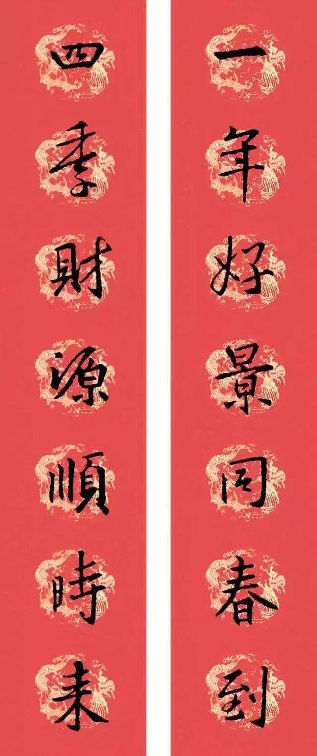 春联黄庭坚19副王羲之20副智永32副赵孟頫20副欧阳询26副