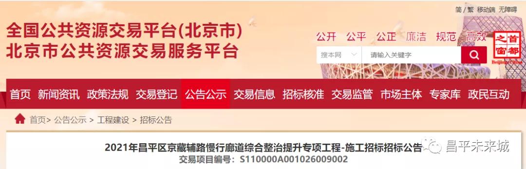 昌平即将修的道路,昌平道路改造涉及哪些地方