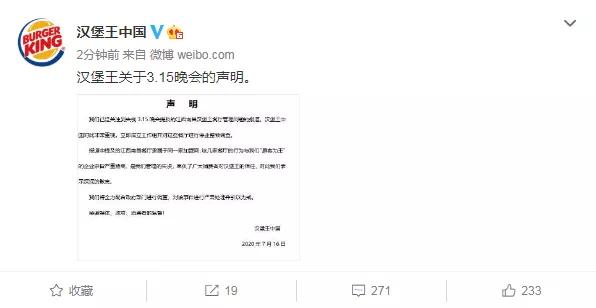 315晚会曝光的企业回应了吗,被315曝光过的食品企业