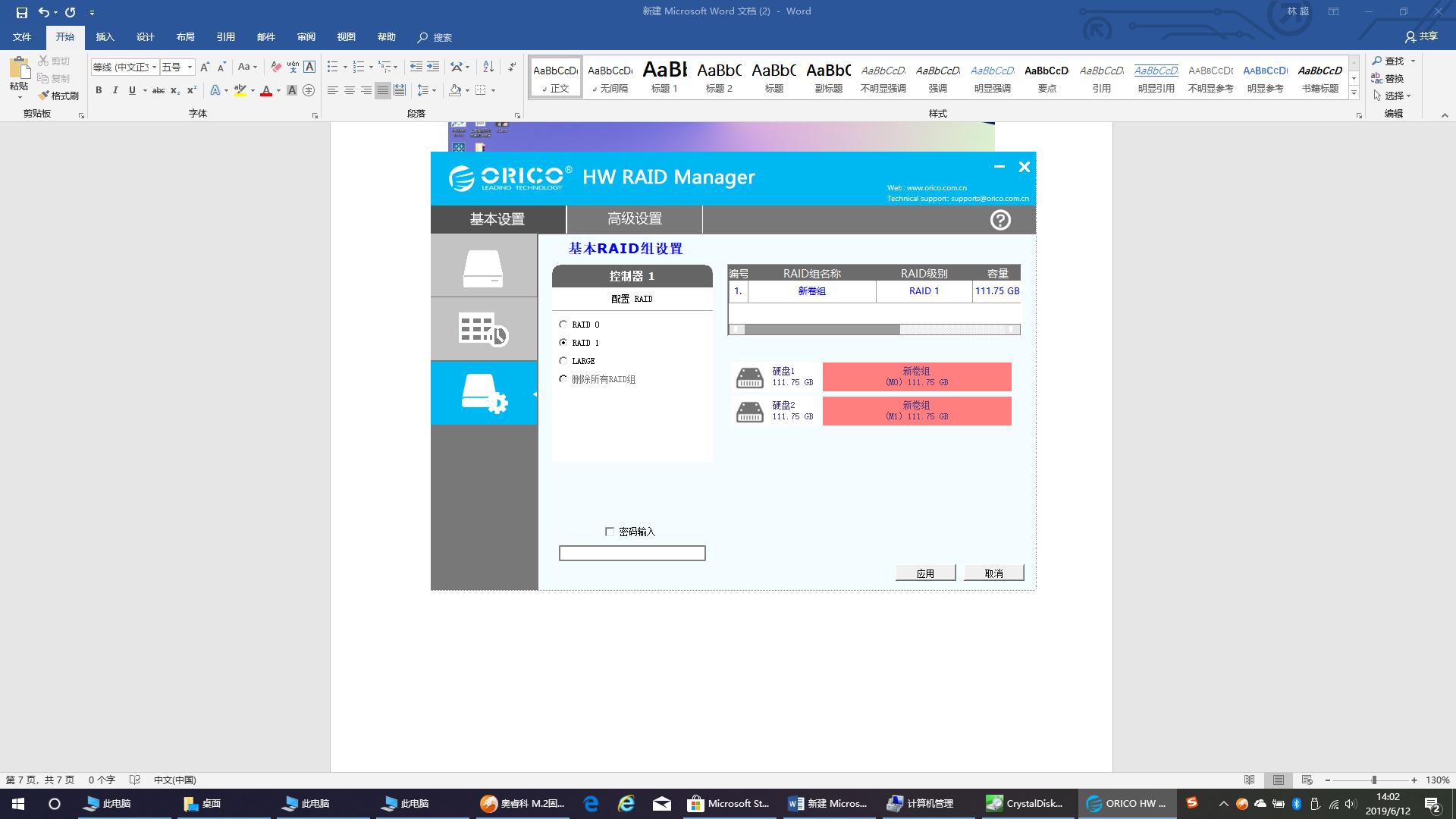 orico硬盘阵列盒,orico磁盘阵列盒速度太慢