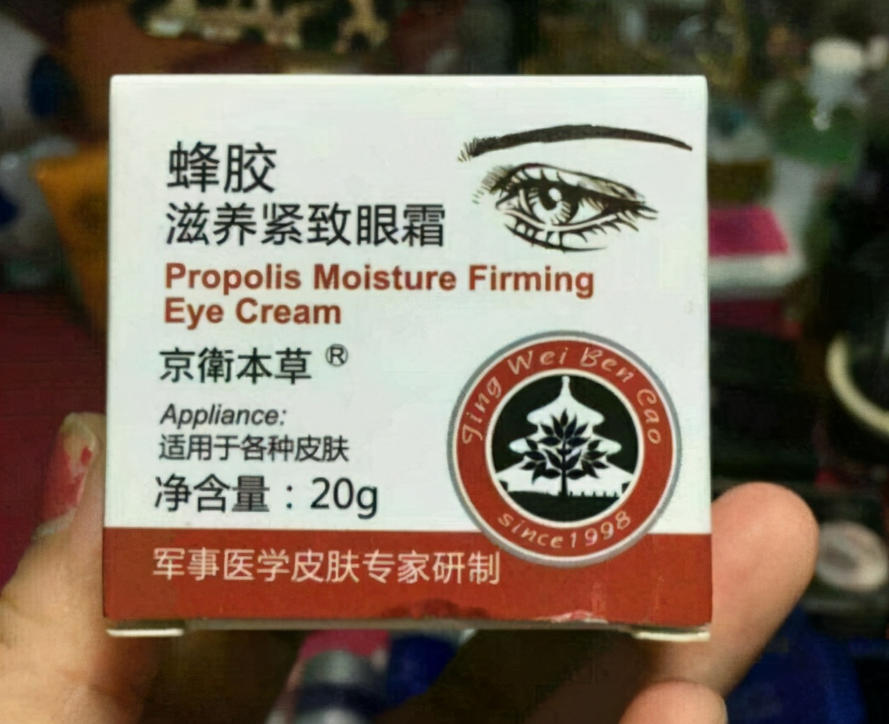 紧致眼周淡纹提亮眼霜推荐测评,紧致皮肤保湿眼霜推荐哪款