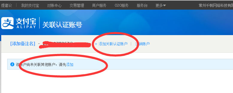 支付宝怎么申请账号,在支付宝怎么申请支付宝账号