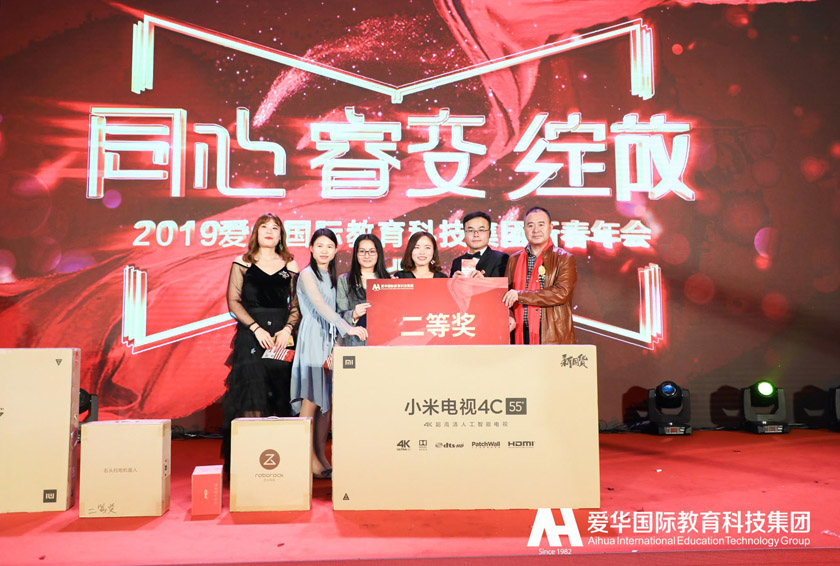 不忘初心聚合力携手同行迎新春,不忘初心砥砺前行携手共进新篇章