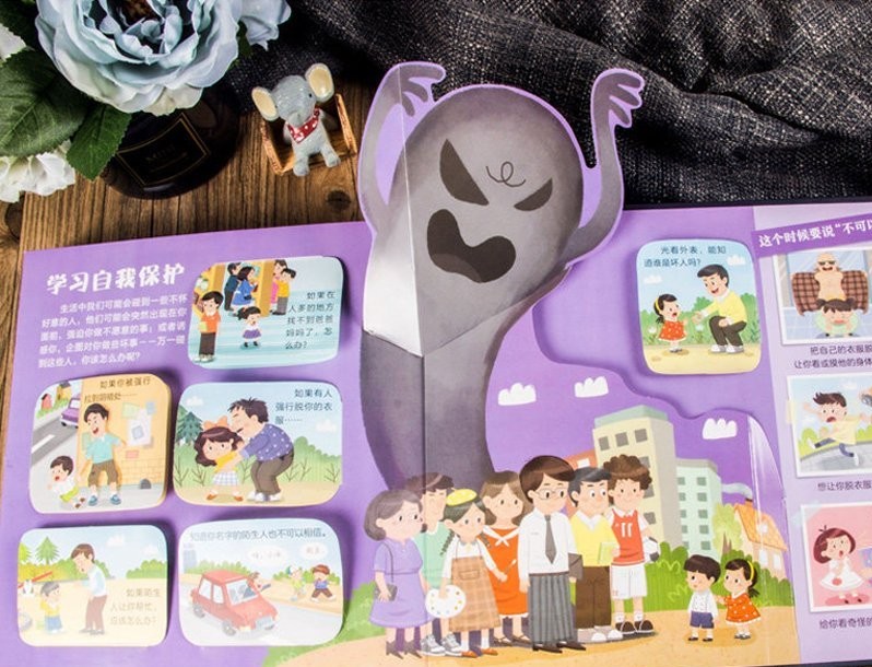 儿童启蒙性教育绘本,儿童性教育启蒙推荐