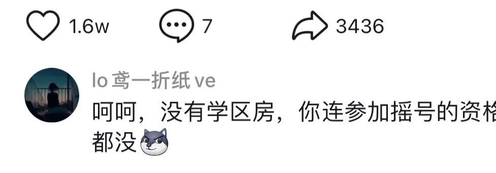 东城学区房800万降价了吗,东城区学区房房价多少