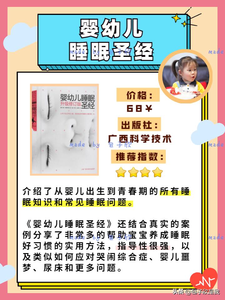 新手爸妈必读的10款育儿书籍,新手爸妈必学的育儿知识图文
