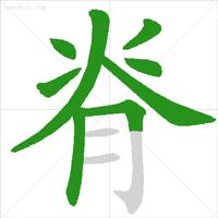 家长说我不会写字,家长反映孩子不会写字