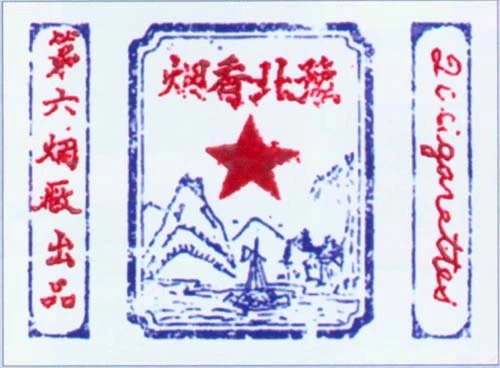 中国老品牌香烟图片,中国老香烟大全