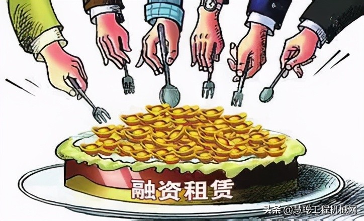 工程机械融资租赁靠谱不,工程机械融资租赁与汽车融资租赁