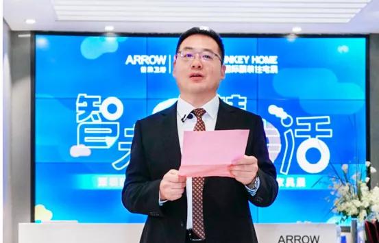 箭牌卫浴|“智未来慧生活”新品发布会圆满成功