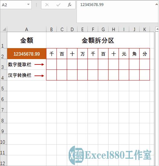 财务数字拆分到单元格公式,excel财务数据金额拆分