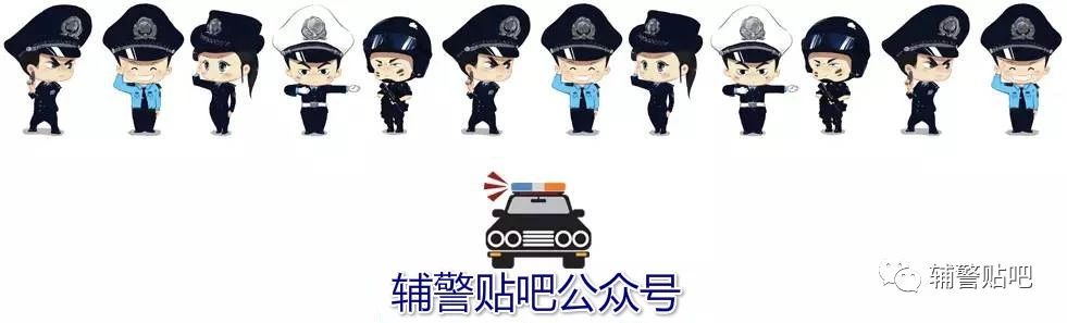 辅警服装标识,广东辅警服装标识