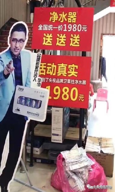 免费送1980元净水器,免费送3980净水器骗人的吗