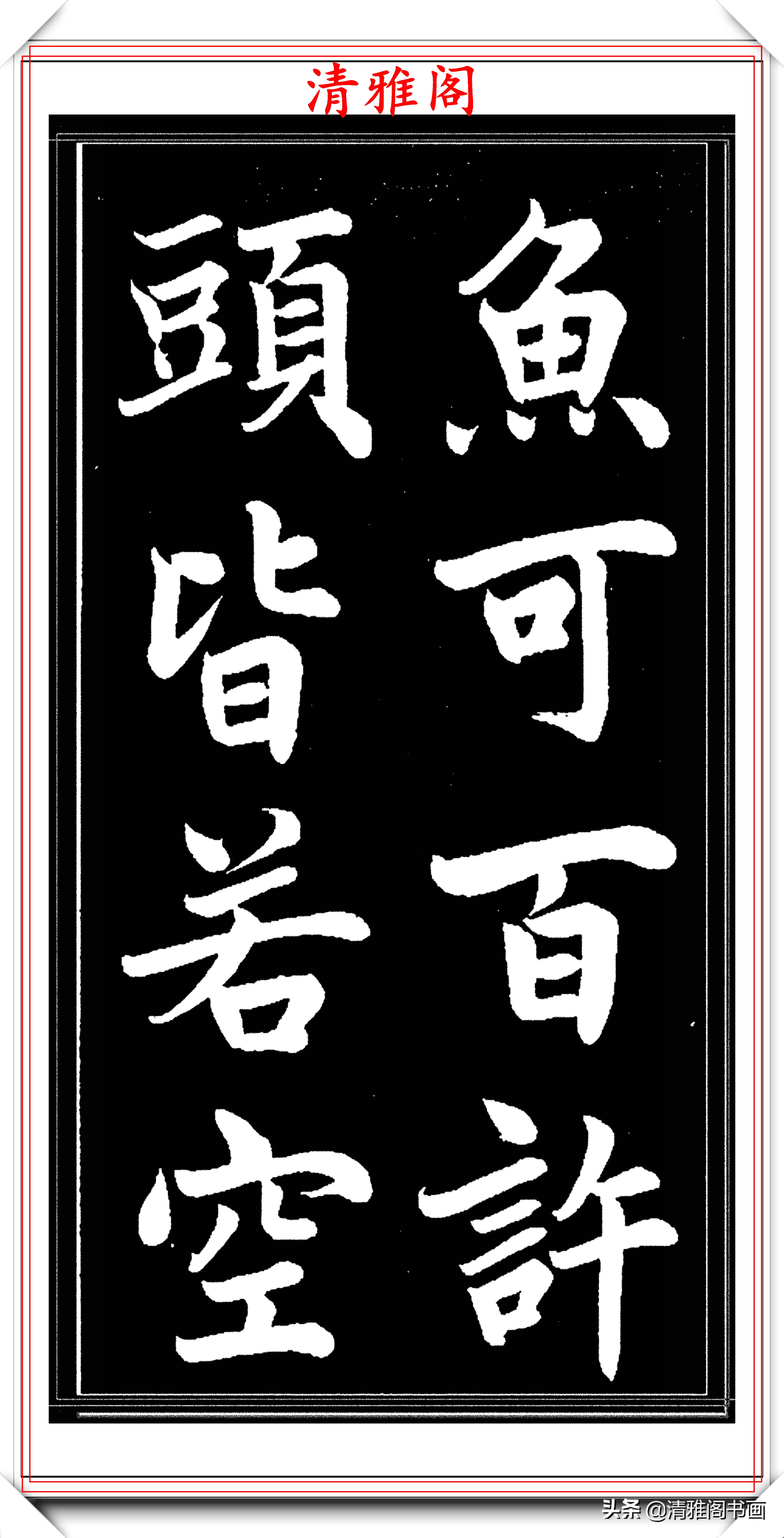 曾国藩楷书书法作品,曾国藩行草书法欣赏