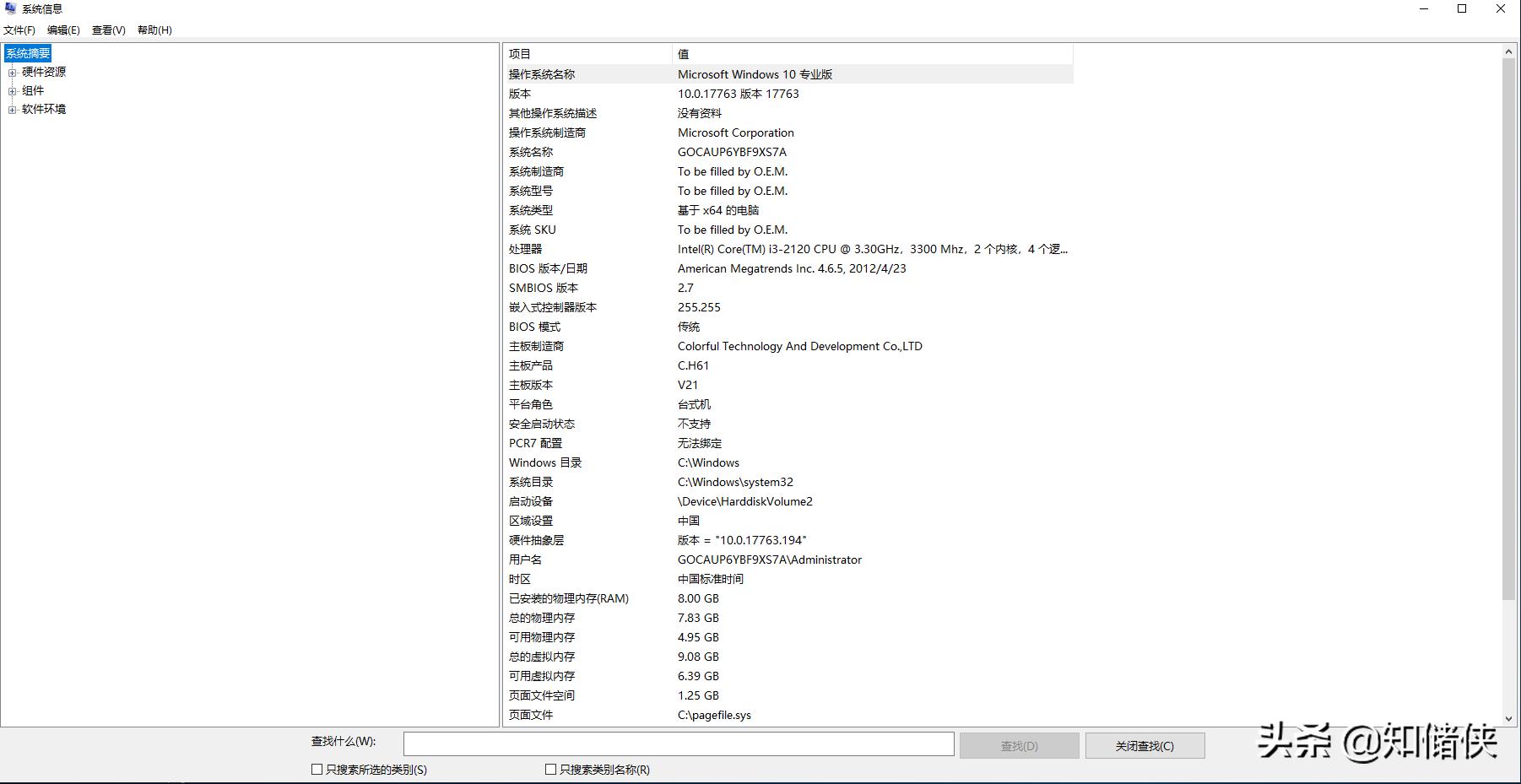 怎么看win10系统是不是ghost,win10如何查看隐藏的ghost