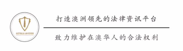 境外资金入澳地产项目商业*款贷**全攻略｜移民外汇11