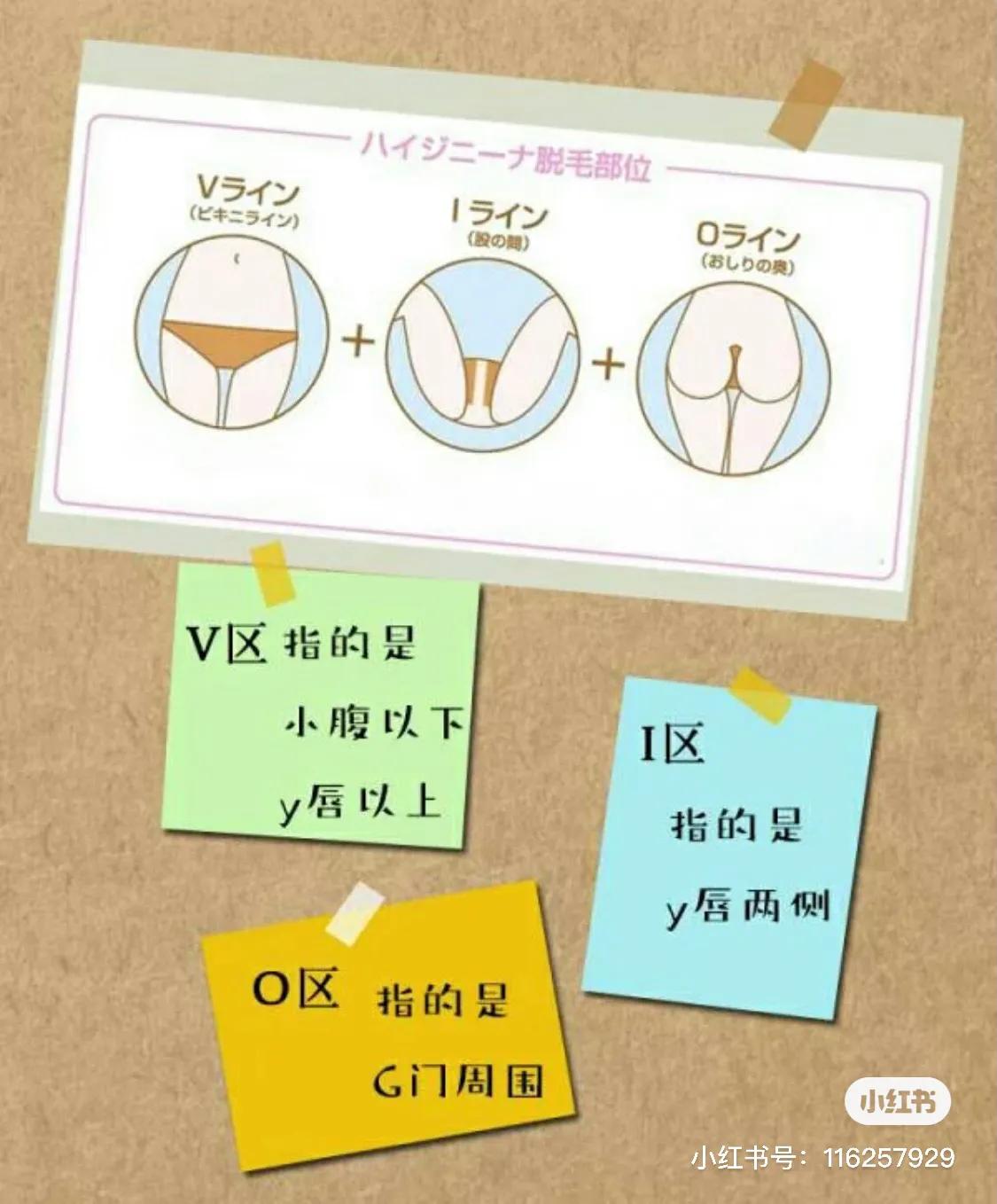 比基尼脱毛吐血分享
