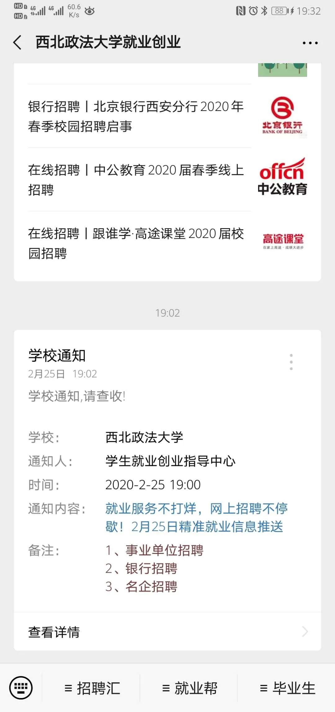 搭建平台促进高校毕业生就业,数字化高校毕业生就业服务体系