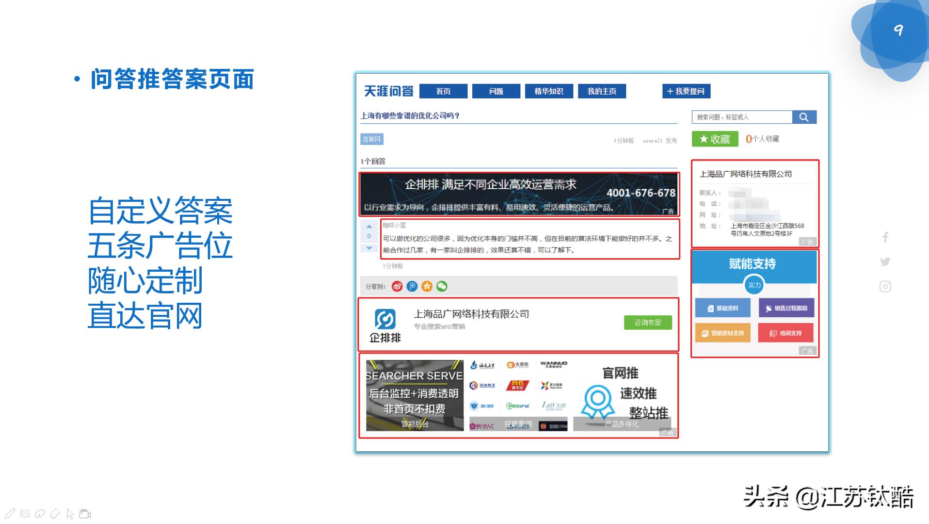 企排排搜索营销系统怎么样,企排排