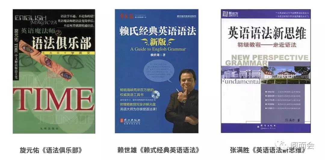 上海中学生英语语法书推荐,零基础英语语法大学书推荐