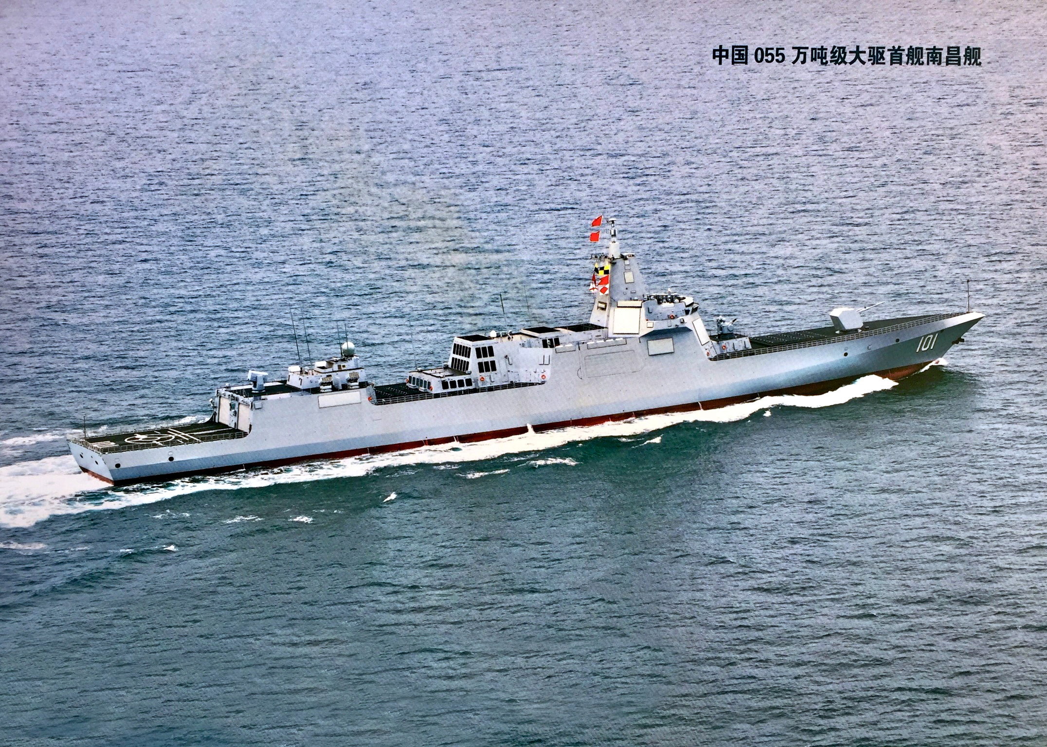 向中国人民解放军海军致敬,向中国人民海军致敬