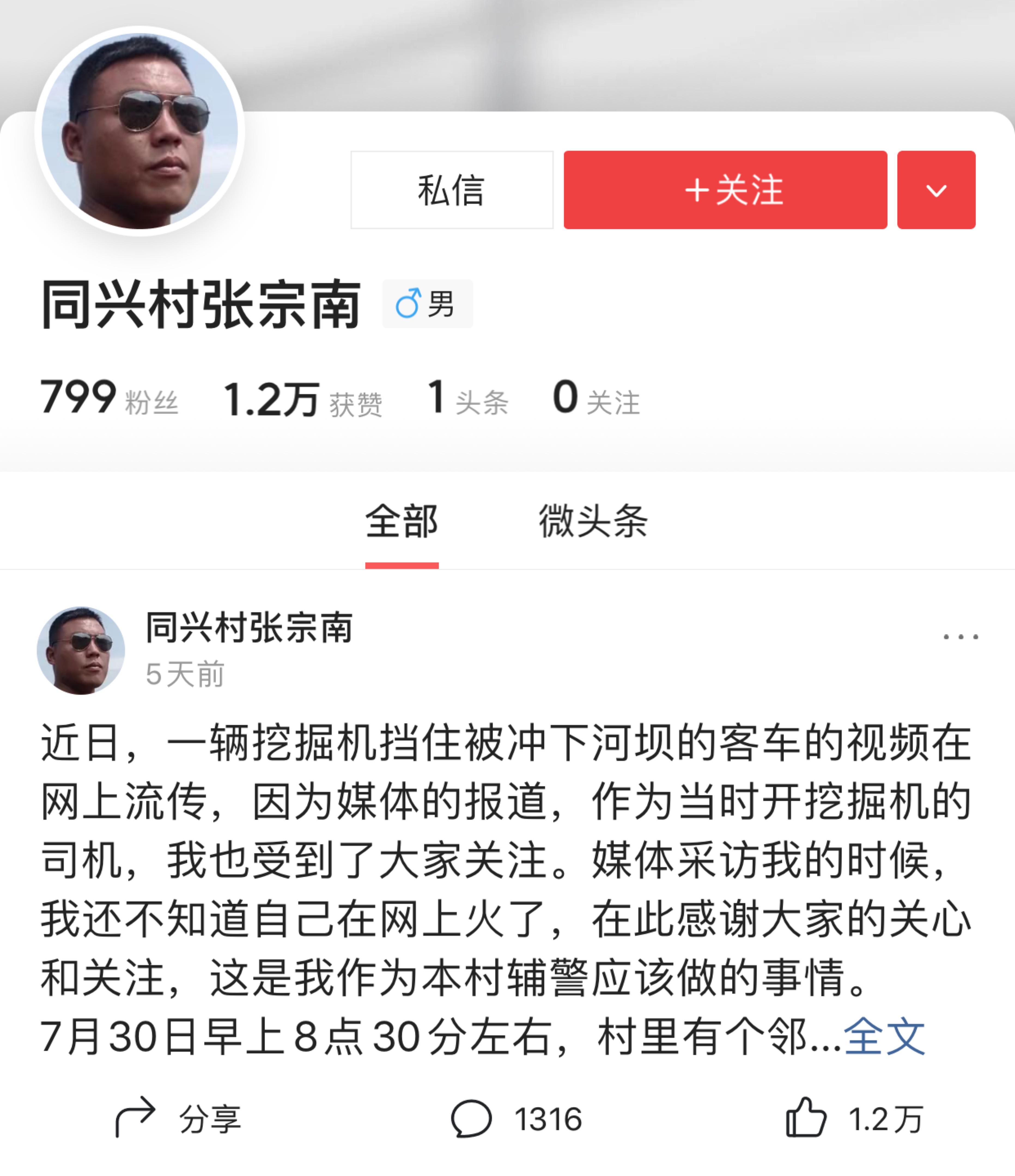误入武汉的大连小伙火的视频,误入武汉的大连小伙抖音号