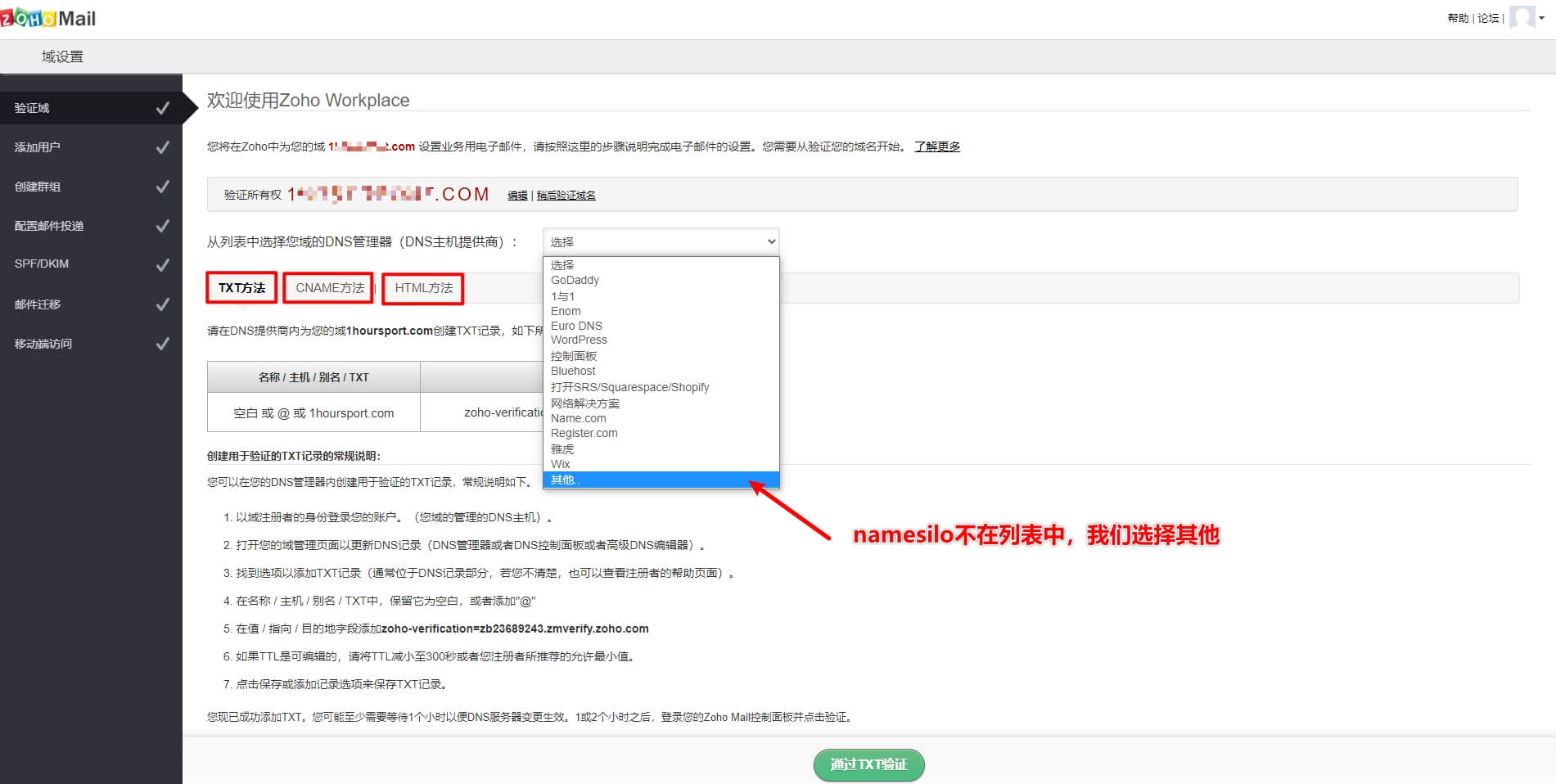 zoho注册企业邮箱步骤,zoho企业邮箱免费