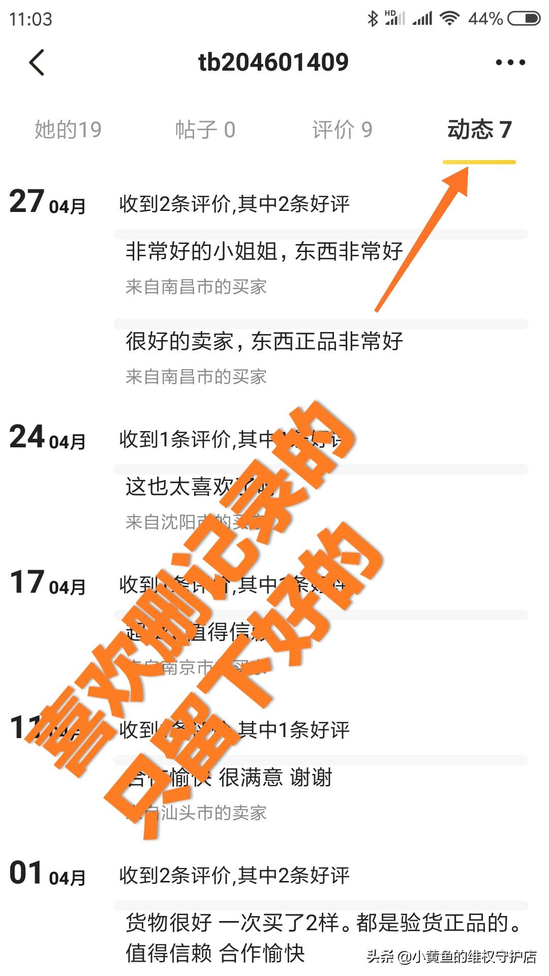 闲鱼买家防诈骗,买家必读如何避免网络购物风险