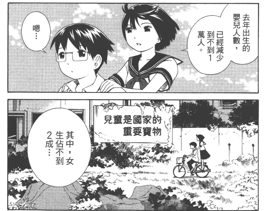 为了拯救世界我嫁给了情敌,为了拯救世界的我嫁给了情敌番外