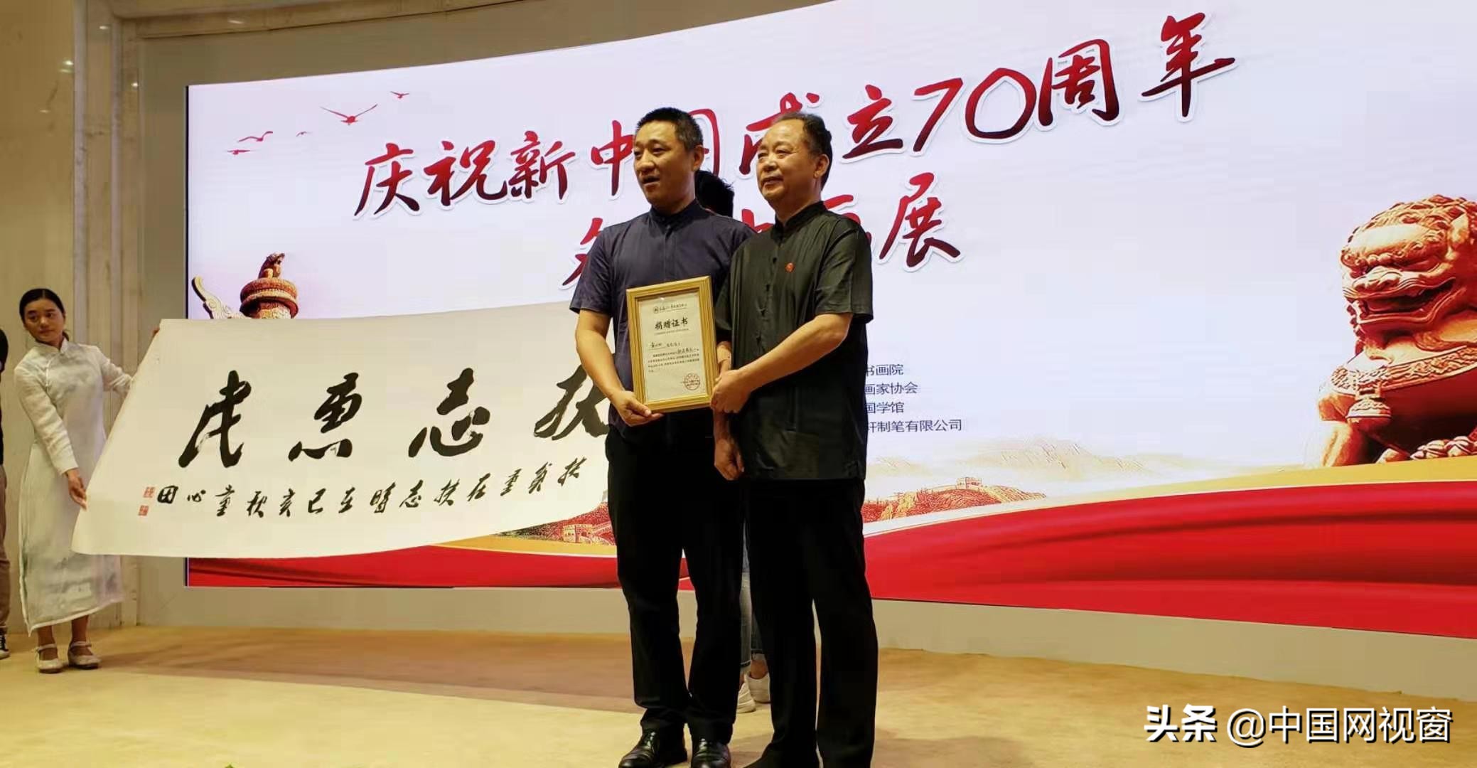 庆祝新中国成立70周年的书画展,庆祝中国70周年书画作品展