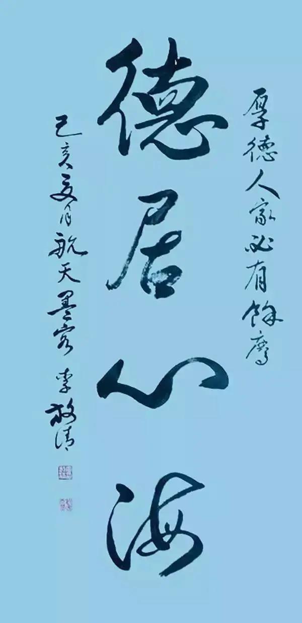 航天墨客李放清——遊于翰墨，对话锺王