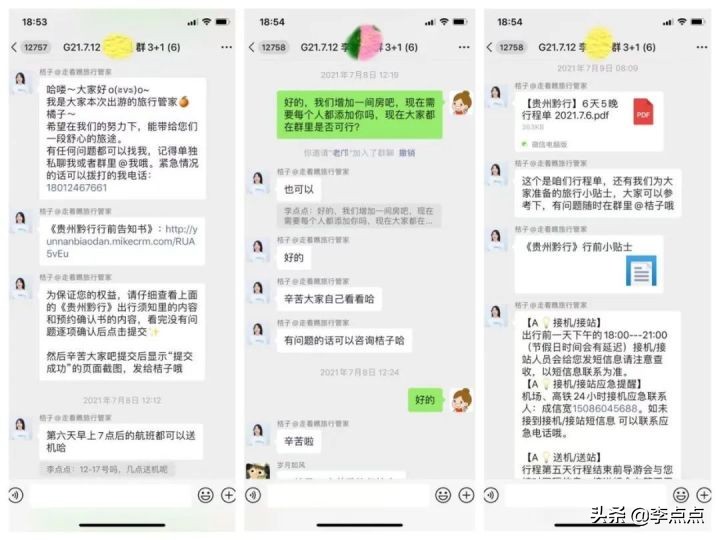 第一次跟团去贵州，我有3点吐槽和6个夸奖