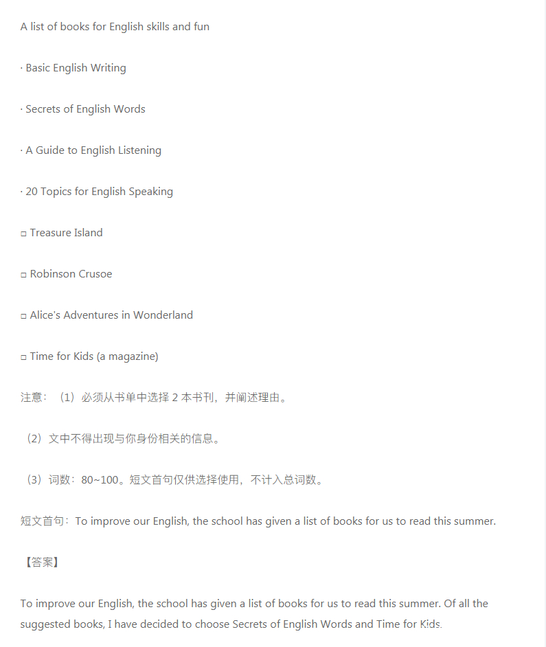 常考英语阅读理解近义词,中考英语高频近义词辨析详解