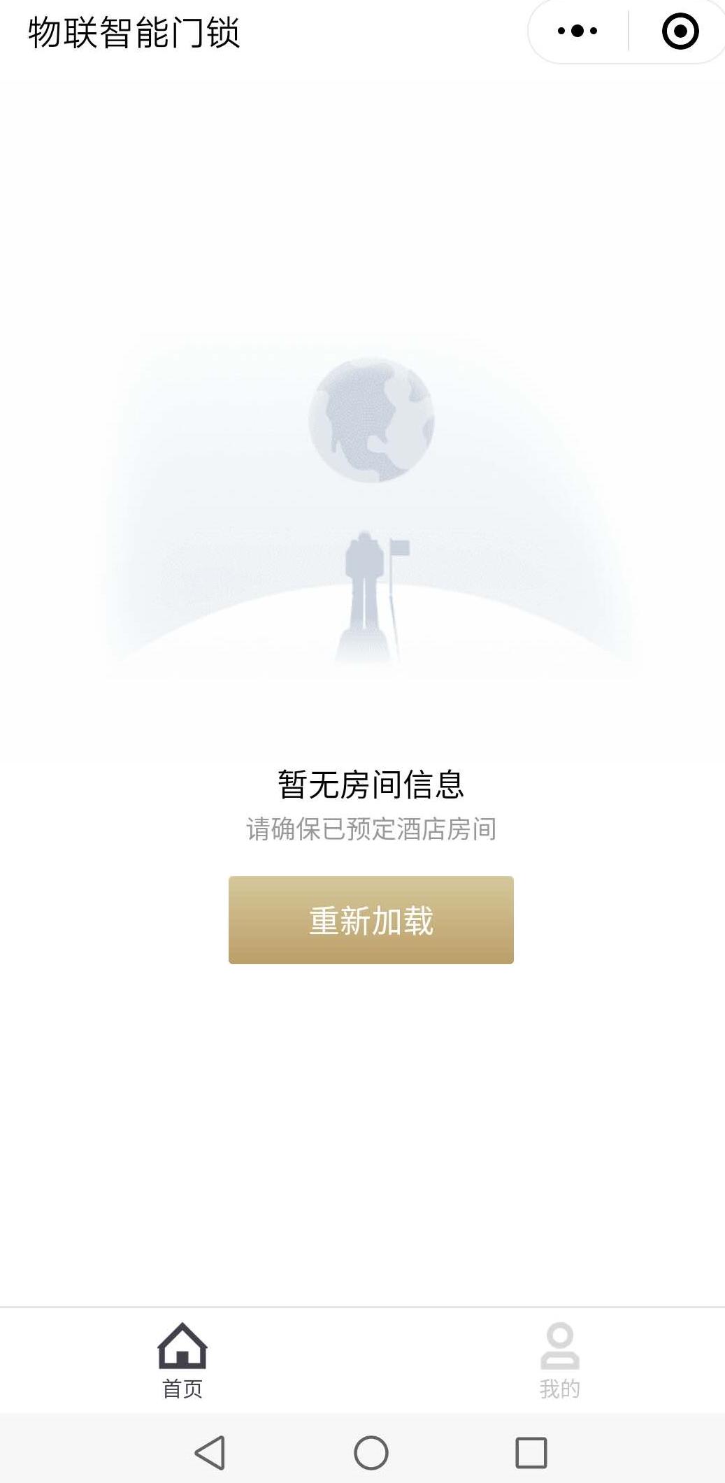 体验全球高级酒店,体验国内最顶级酒店