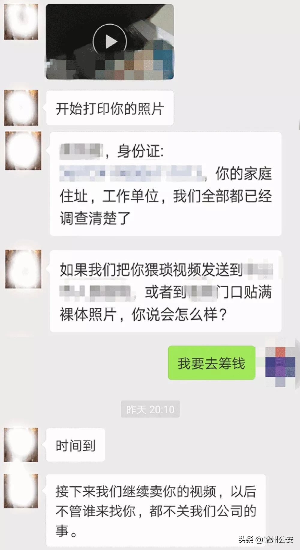 男子涉嫌裸聊在车站被抓,赣州突袭裸聊窝点现场带走多人