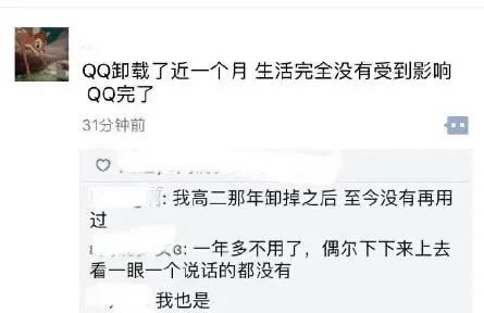 腾讯qq要关闭是真的吗,腾讯qq现在停止服务了么