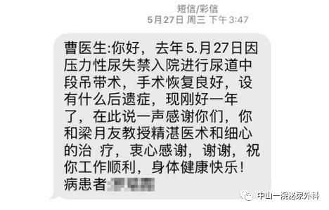 中山一院梁月有教授简介,压力性尿失禁中医能治好吗