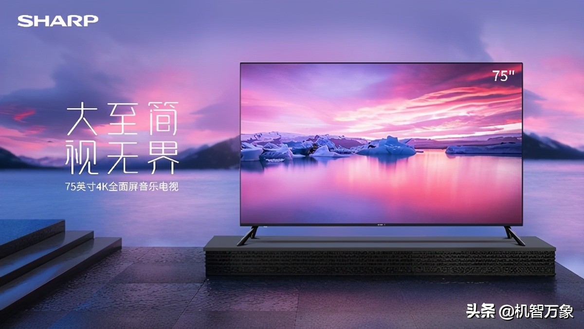 原装进口夏普电视70寸,夏普电视机75寸高性价比推荐