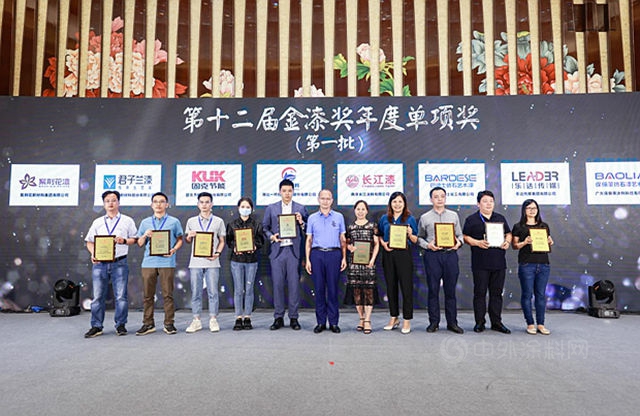 第十二届金扫帚奖历届获奖名单,第十二届金漆奖艺术涂料